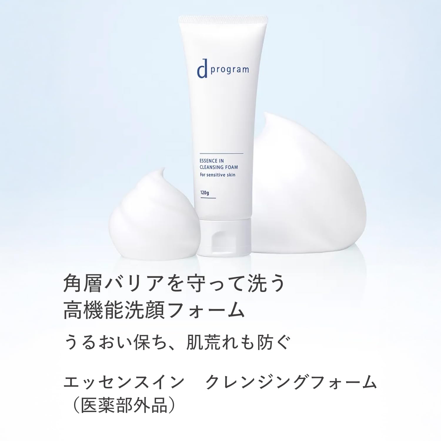 Amazon | dプログラム 洗顔 記念キット エッセンスイン クレンジング